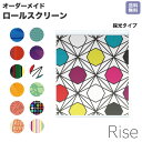 【 ポイント2倍 お買い物マラソン期間限定】 ロールスクリーン Rise 採光 パターン カラフル グラフィック 鮮やか ライズ オーダー 1cm単位 間仕切り 窓 目隠し 個性的 カラフル 転写 メカキット オシャレ チェーン 調光 柄 デザイン パターン 賃貸 新築 簡単 特注 取付け