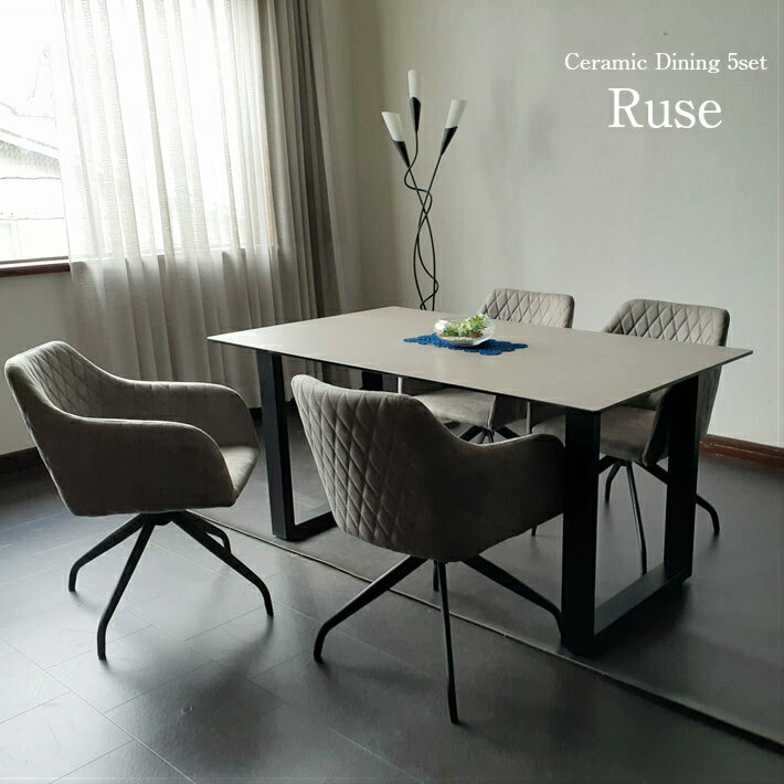 送料無料 ダイニングテーブルセット セラミック イタリアンセラミックテーブル 150cm幅 ダイニングテーブル RUSE 4人掛け モダン 食卓 回転チェア ダイニング5点セット 強化ガラス レザーファブリック 新築 おし