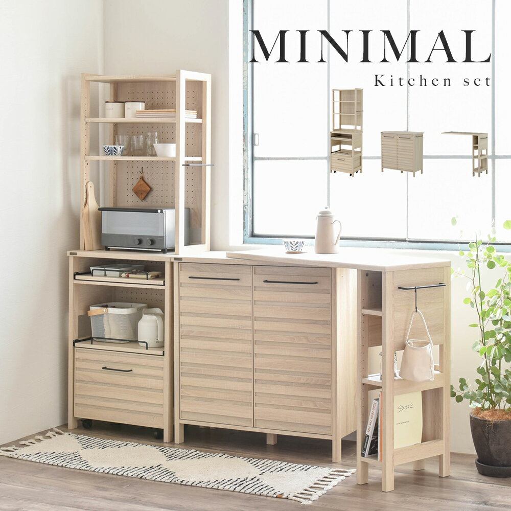 乐天商城 - ＼GW限定キャンペーン／【期間限定ポイント5倍 4/29〜5/6 まで】キャビネット キッチン 収納 棚 ラック 家具セット セット キッチン オークナチュラル LAFIKA キッチンラック キッチンキャビネット 使いやすい 木目 レンジラック テーブル 作業台 台 レンジ 炊飯器 トースタ
