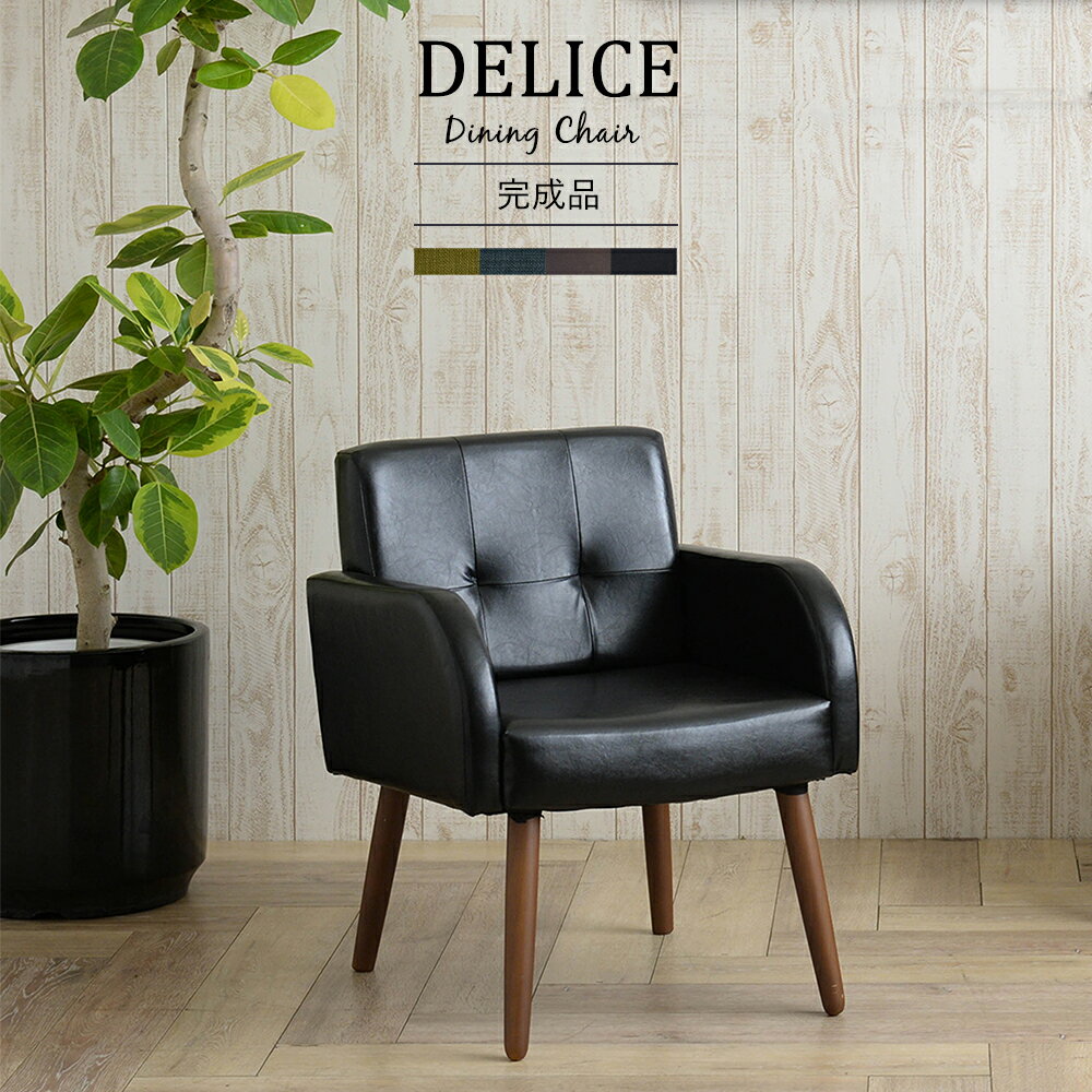 商品スペック一覧 商品名 DELICE（デリース） ダイニングチェアー 商品サイズ WW560×D600×H730×SH420mm 素材 ＜座面＞ファブリック＝ポリエステル100％／PVCレザー＝合成皮革・ウレタンフォーム、＜脚部＞天然木（...