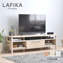 テレビボード ローボード テレビ台 おしゃれ 北欧 ナチュラル 茶 幅150cm 150cm スライド棚 引出 木製 アイアン 有孔ボード 高さ45cm 45cm 整理整頓 収納 AV機器 ナチュラル スライド 棚 配線 すっきり 有孔ボード アレンジ ホワイト オーク ナチュラル 送料無料 新生活(3)