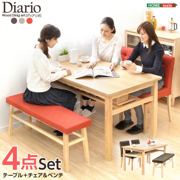 ダイニングセット 4点セット 木製 ベンチ付き ナチュラル ダイニング4点セット ベンチ マット 背もたれ 照明 防水 ラグマット ベンチチェア 椅子 新生活 新築 新居 高級 モダン オシャレ お得 雑貨 オフィス