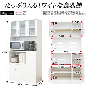 食器棚 キッチン収納 キッチンボード オープンタイプ 90cm幅 レンジ台 ホワイト鏡面仕上げ 作業台 ゴミ箱 ストッカー 洗剤 ディスペンサー 隙間収納 照明 すっきり コンパクト 新生活 新築 新居 高級 モダン オシャレ お得 雑貨 オフィス 春 夏 秋 冬 赤 白 黄 黒 diy