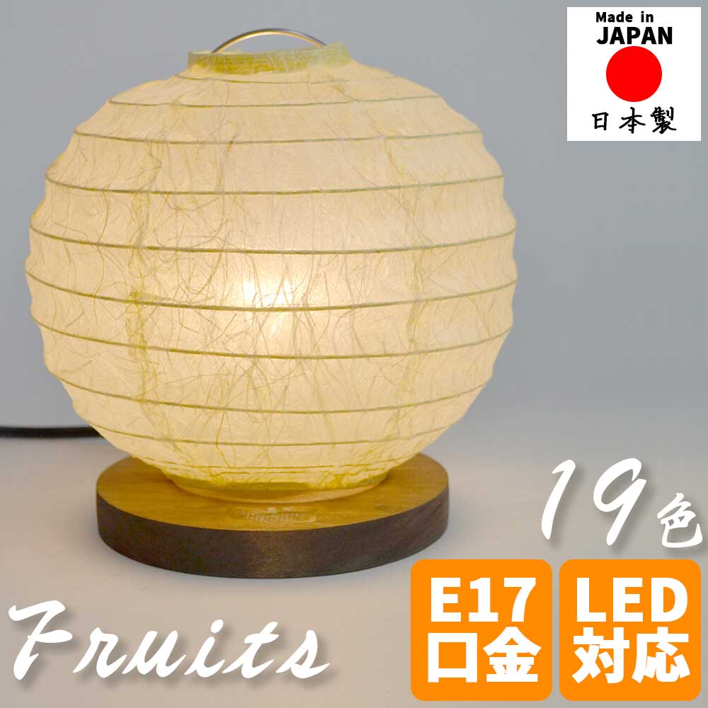 ▼商品仕様▼ 【品番】 B-10 【本体サイズ】 Φ160mm×高さ165mm 【対応電球】 E17口金-25Wまで(1個) / 白熱電球25W相当付属 白熱電球・電球型蛍光灯・LED電球が使用可 【点灯方式】 中間スイッチ 【コードの長さ...