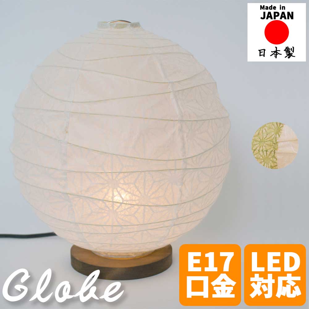＼GW限定キャンペーン／和風照明テ...