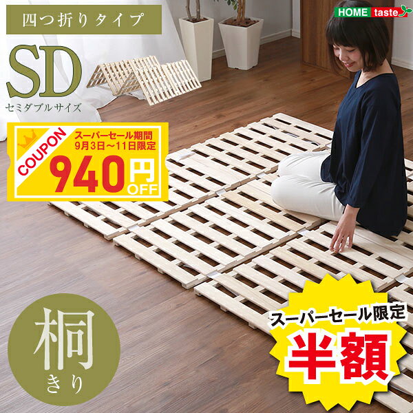楽天市場】すのこベッド セミダブル 2つ折りの通販