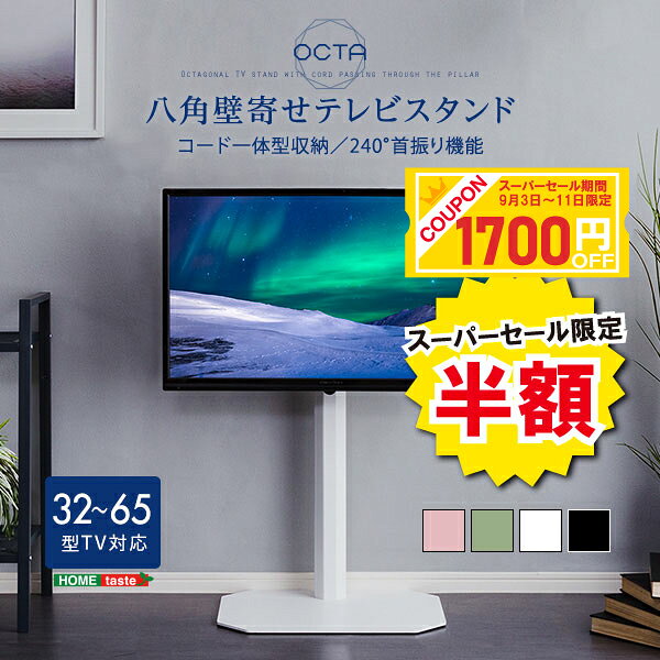 楽天市場】テレビ レグザ スタンドの通販