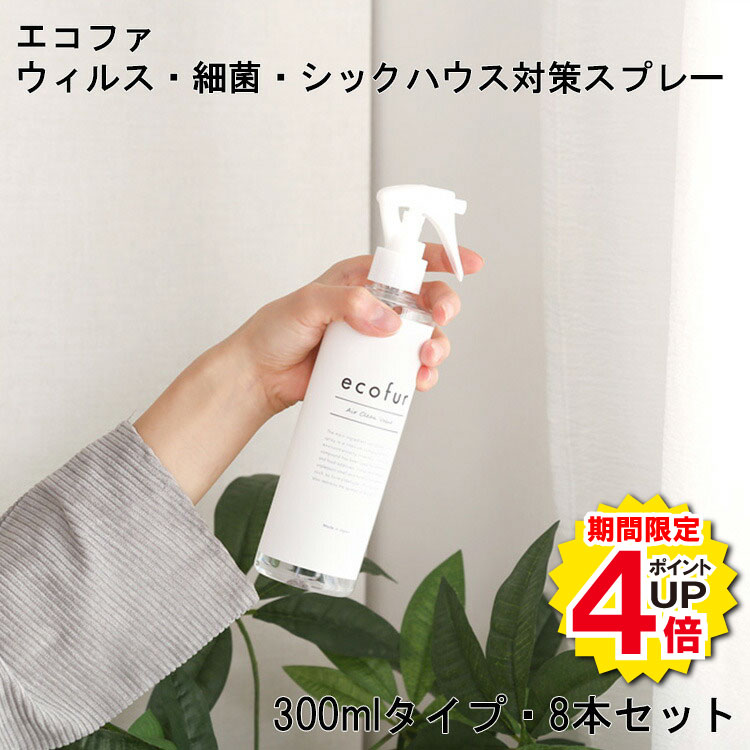 ＼当店限定キャンペーン【4倍ポイント】お買い物マラソン期間限定／シックハウス対...