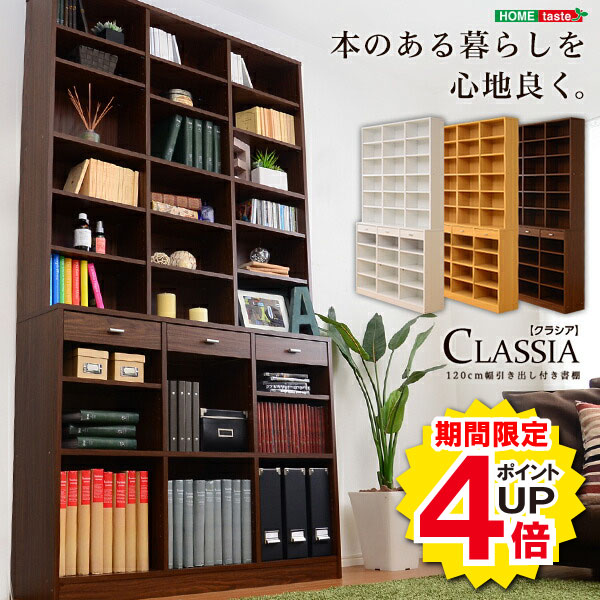＼当店限定キャンペーン【4倍ポイント】お買い物マラソン期間限定／ハイタイプ本棚 書棚 幅120cm 壁面収納 書斎用 子供部屋 本収納 スリム 扉付き 薄型 スライド キャスター 回転 大容量 子供 新生活 新築 新居 高級 モダン オシャレ お得 雑貨 オフィス 春 夏 秋 冬 赤