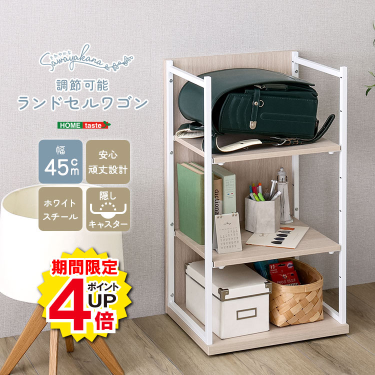 ＼当店限定キャンペーン【4倍ポイント】お買い物マラソン期間限定／ランドセルワゴ...