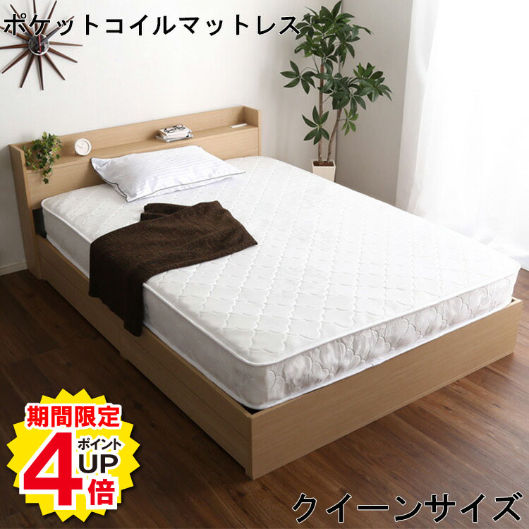 楽天市場】ポケットコイル マットレス クイーンサイズ 圧縮ロールの通販