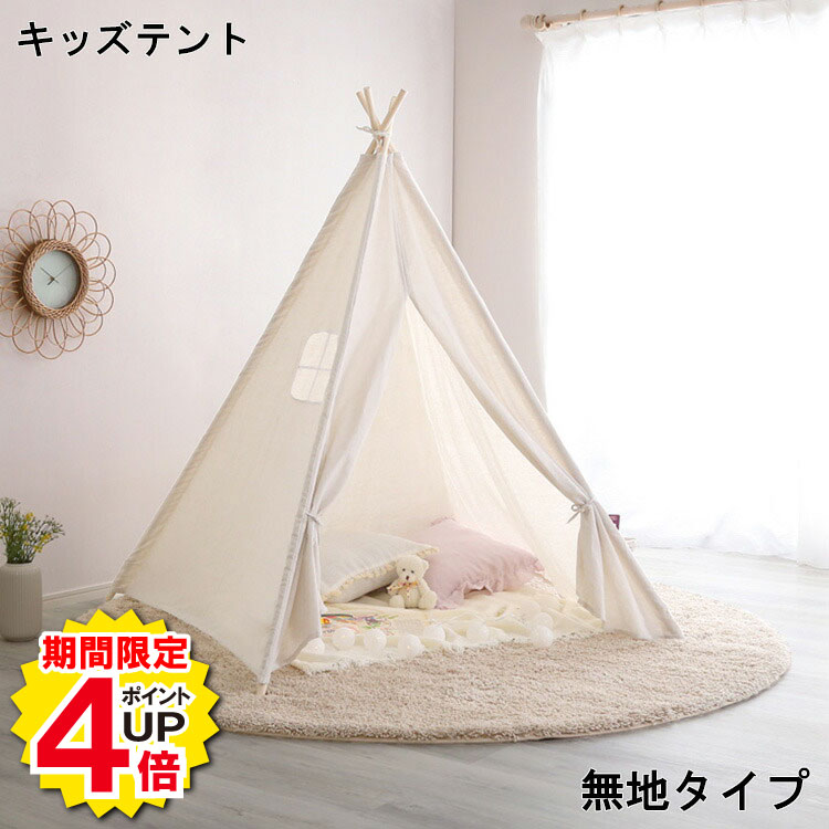 楽天市場】三角テント（おもちゃ）の通販