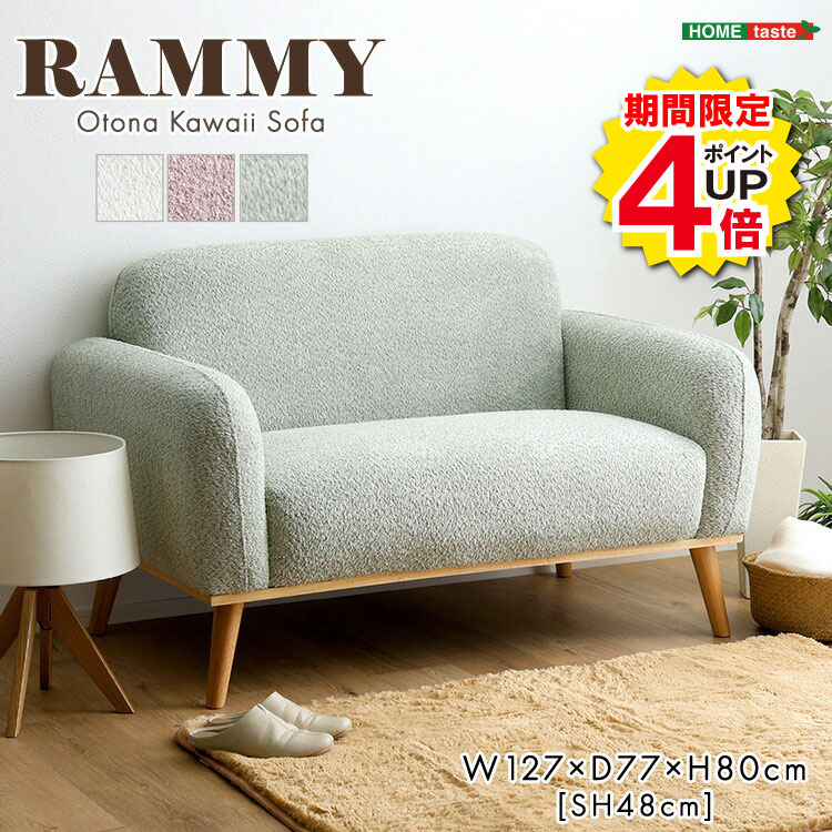 Rakuten - ＼当店限定キャンペーン【4倍ポイント】お買い物マラソン期間限定／ソファ 2人掛け 2P パステルカラー コンパクト タオル生地 おしゃれ 韓国 インテリア 天然木 ふわふわ もこもこ かわいい グリーン ピンク ホワイト 同棲 新生活 北欧 一人暮らし おすすめ くすみカラー ロ