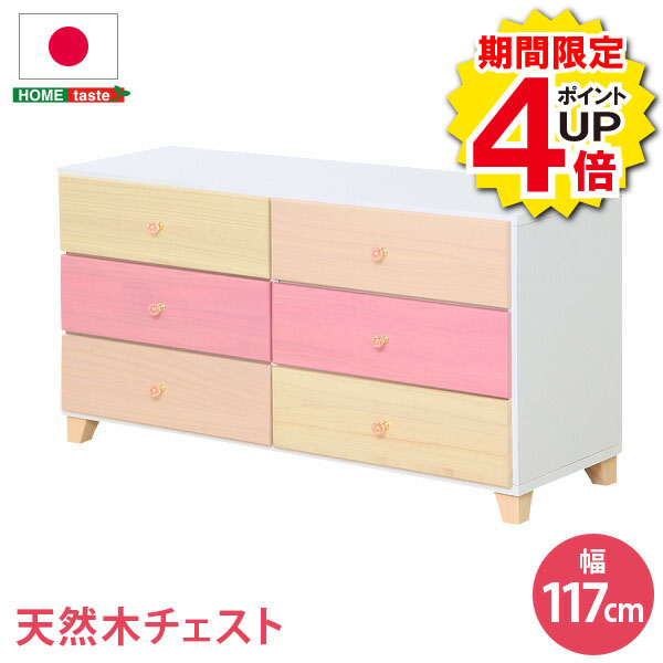 衣櫃 - ＼当店限定キャンペーン【4倍ポイント】お買い物マラソン期間限定／オシャレ 可愛い 収納 リビング用 ハイチェスト 3段 幅117cm 天然木 桐 日本製 petora ペトラ インテリア 収納 タンス チェスト ハイチェスト 子供部屋 完成品 モダン パステル 北欧 wood ウッド ホワイト