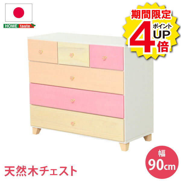 衣櫃 - ＼当店限定キャンペーン【4倍ポイント】お買い物マラソン期間限定／オシャレ 可愛い 収納 リビング用 ハイチェスト 4段 幅90cm 天然木 桐 日本製 petora ペトラ インテリア 収納 タンス チェスト ハイチェスト 子供部屋 完成品 モダン パステル 北欧 wood ウッド ホワイト