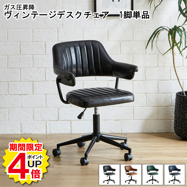 楽天市場】kevi チェアの通販