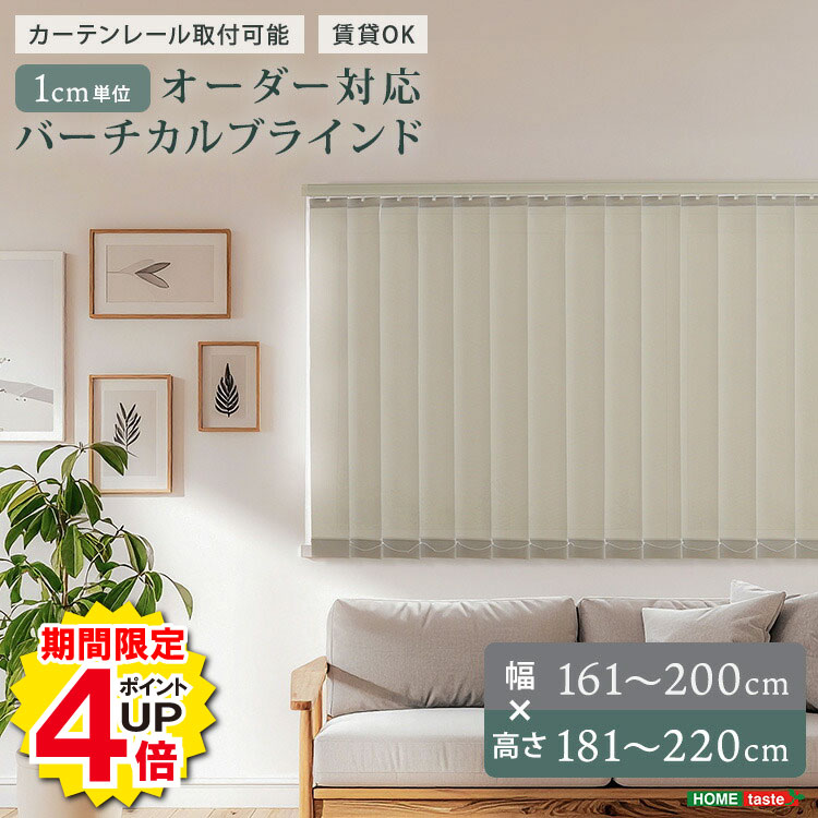 楽天市場】白 ホワイト（縦型ブラインド｜カーテン・ブラインド