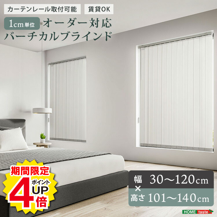 楽天市場】90cm（縦型ブラインド｜カーテン・ブラインド）：インテリア