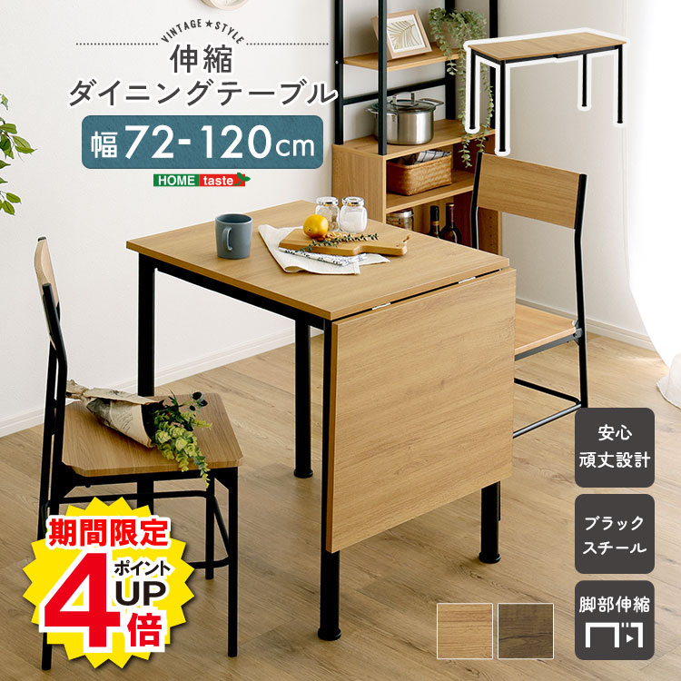 楽天市場】バタフライ テーブル（奥行（cm）60 ～ 69.9）（テーブル