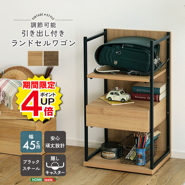＼当店限定キャンペーン【4倍ポイント】お買い物マラソン期間限定／ランドセルワゴ...