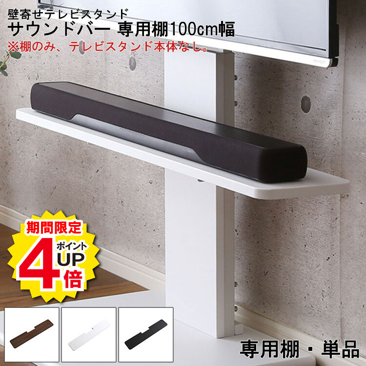 楽天市場】スピーカー テレビ台 ソニーの通販