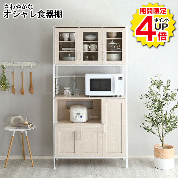 楽天市場】キッチンボード 木目 白の通販