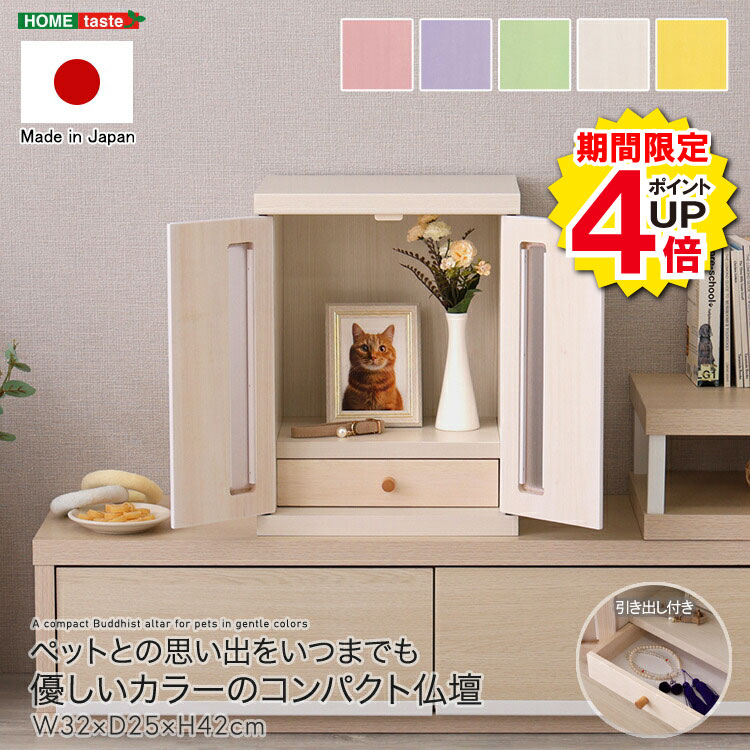 【＼ポイント4倍 当店だけの大還元祭 期間限定 10/3〜10/8／】国産 日本製 ペット ...