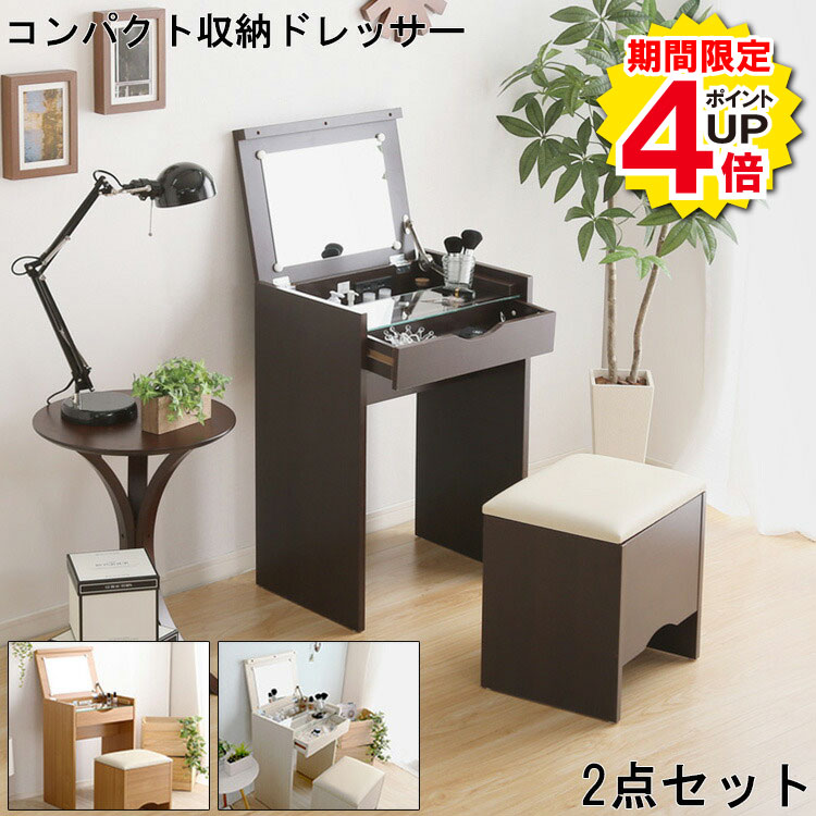 楽天市場】ドレッサー コンパクト（高さ（cm）80 ～ 89.9）の通販