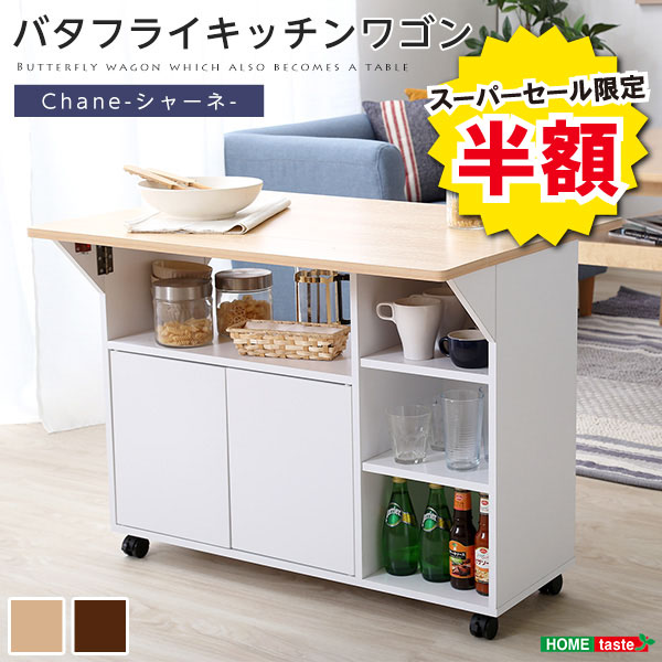 楽天市場】サイドテーブル（キッチンカウンター・カウンターワゴン