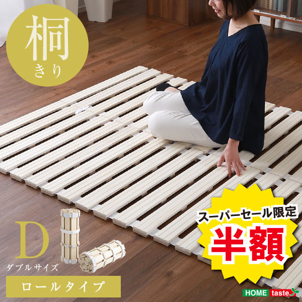 楽天市場】すのこベッド ダブル 桐の通販