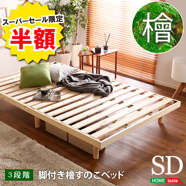 楽天市場】ベッドフレーム セミダブル ひのきの通販