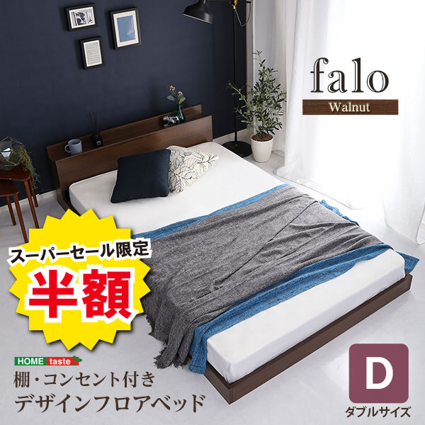 楽天市場】ウォールナット（サイズ（寝具）ダブル）（ベッド