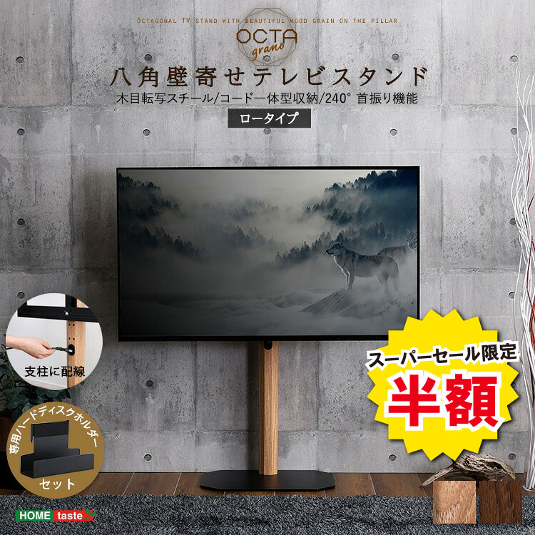 楽天市場】シャープテレビスタンドの通販
