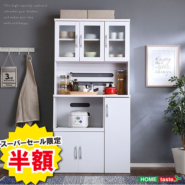 楽天市場】半額（食器棚・キッチンボード｜キッチン収納）：収納家具