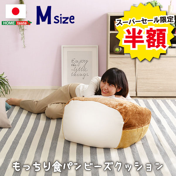 ＼半額＆ポイント2倍 スーパーセール開始〜6/5まで／クッション 食パン シリーズ 人気 かわいい 日本製 Roti ロティ …