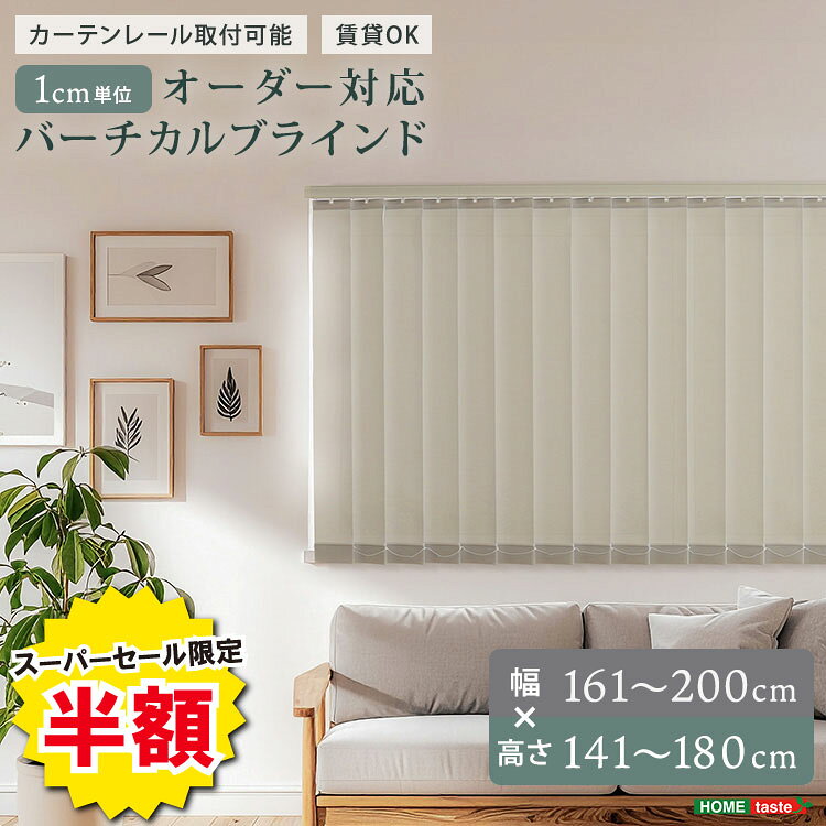 楽天市場】白 ホワイト（縦型ブラインド｜カーテン・ブラインド