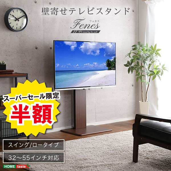 ＼※終了間近※スーパーセール 半額商品 6/11 01:59まで！／スタンド テレビスタンド...