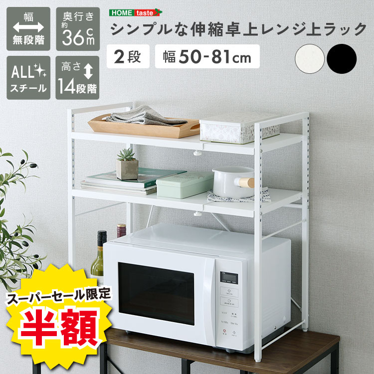 楽天市場】2段重ね棚の通販