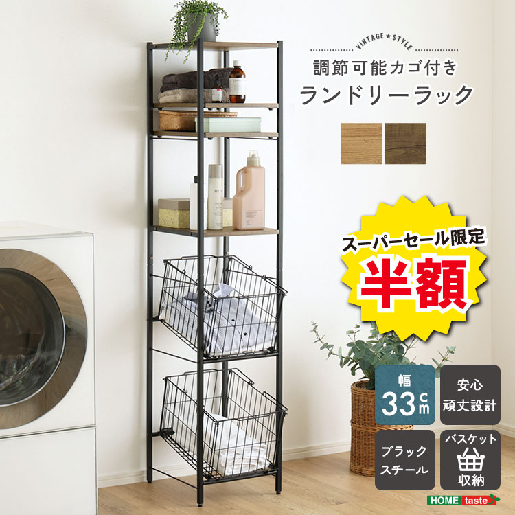 3way アイアン４段ラック/バスケット/ヴィンテージ風/キッチンランドリー vlrz-2b_a.jpg