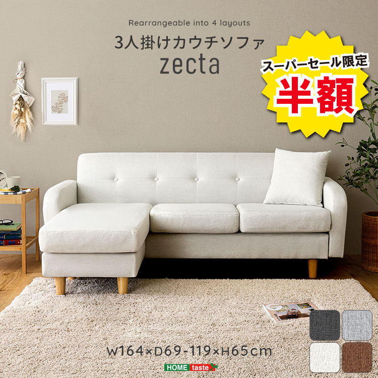 楽天市場】L字（サイズ（ソファ）2 ～ 2.5人掛け（100 ～ 170cm