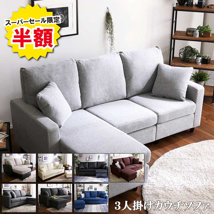 【！土日 2日間限定！半額＆ポイント倍増 3/7〜3/8】ソファー カウチソファ レイアウト 自在 3人掛け Wismon ウィスモン ポケットコイル 選べる 8色 オットマン 組み替え カラー PVC ファブリック S字 バネ ややかため 座り心地 組立 簡単 ローソファ 北欧 シンプル 三