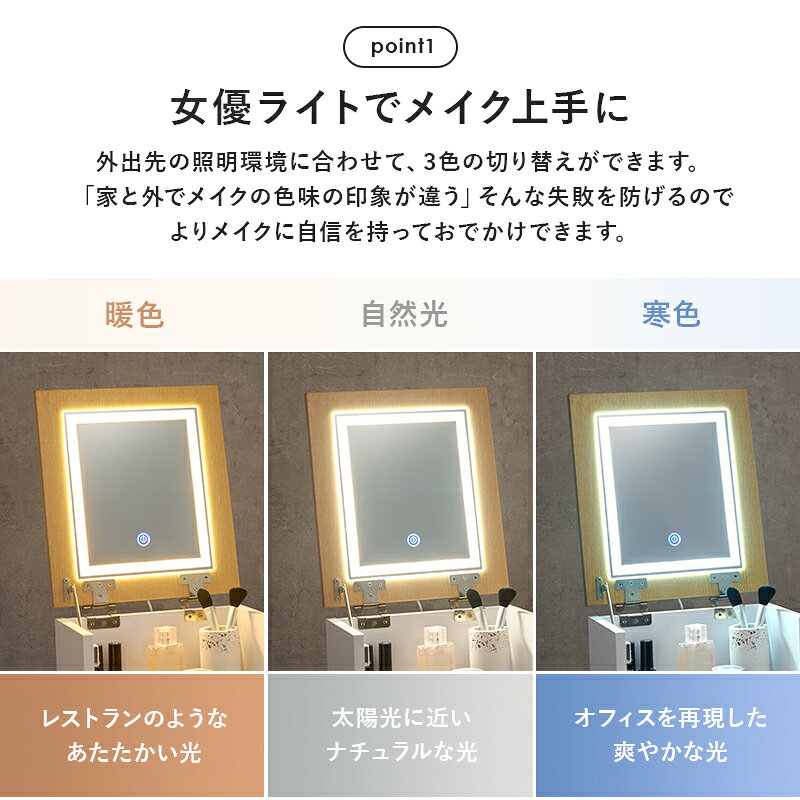 MIC楽天市場店のコスメワゴン ドレッサー ドレッサーワゴン 萩原 鏡台 ミラー 1面ドレッサー メイク台 化粧台 LEDライト付き キャスター付き コスメボックス メイクボックス MUD-6679 大容量 収納 多段 移動簡単 かわいい おしゃれ シンプル 化粧品収納 メイク収納 寝室 ワンルーム サロン｜アングル3