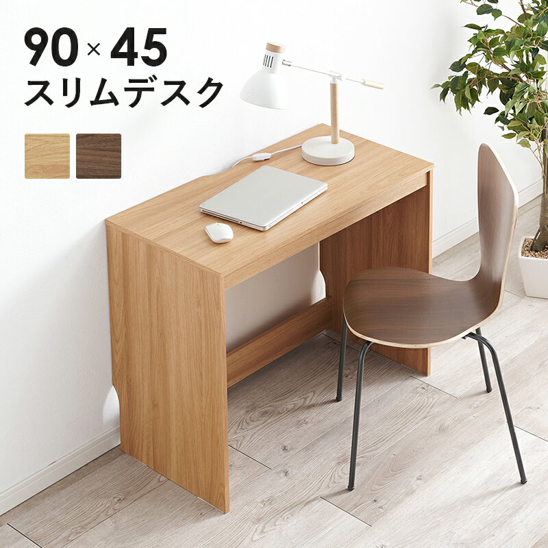 ＼当店限定キャンペーン／【15倍 ポイント 5/9〜5/24 まで】デスク シンプル パソコンデスク PCデスク ワークデスク 学習机 勉強机 事務机 オフィスデスク コード穴 幅90cm 奥行45cm 高さ72cm RT-1097 省スペース 書斎 在宅ワーク テレワーク リモートワーク 作業机 平机 ス