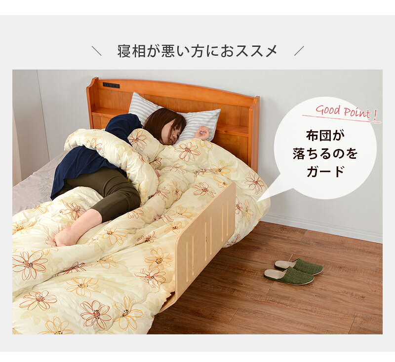 MIC楽天市場店の曲げ木ベッドガード ベッドガード 木製ベッドガード サイドガード 転落防止 布団ずれ防止 布団ガード 幅60cm 奥行45cm 高さ37cm 木製 曲げ木 ベッドフェンス スライド 差込タイプ 寝室 ベッド用 寝具 介護 子供 大人 おしゃれ シンプル 北欧 ナチュラル インテリア 安眠 快眠｜アングル2