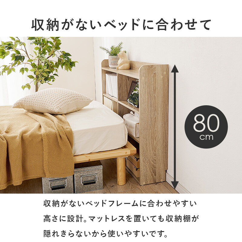 MIC楽天市場店のヘッドボード 後付け ベッド ヘッドボード 収納ラック ラック 幅98cm 奥行20cm 高さ80cm シングル シングルサイズ対応 2口コンセント コンセント付き 可動棚 1cmピッチ 薄型 スリム 枕元 ベッドサイドラック 木製 宮棚 本棚 収納棚 寝室 北欧 おしゃれ シンプル ナチュラル｜アングル3