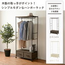 【※半額&ポイント倍増 期間限定※ スーパーセール開始から12/5まで!】ハンガーラック 引き出し おしゃれ ブラウン キャスター 頑丈 省スペース コート 木...