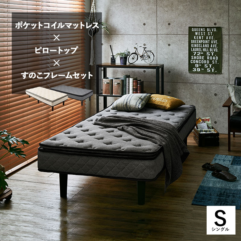 【※2日間限定企画※ 半額＆ポイント2倍 9/8〜9/9まで！！】ポケットコイルマットレスベッド シングル おしゃれ グレー すのこ ホテル 贅沢 寝心地 ぐっすり 収納 北欧 お洒落 モダン デザイン テイスト スタイル カフェ風 人気 おすすめ アイテム インテリのサムネイル