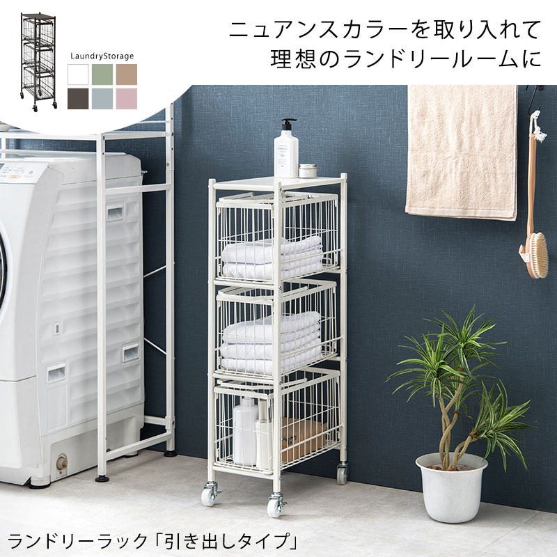 【商品について】6色カラーのオシャレなラック。引出しは持ち手付きでバスケットとして持ち運びに便利。【商品サイズ（外寸）】(約)幅28×奥行44×高さ95cm【内寸及び補足説明】■組立式■キャスター付【成分材質】主材:スチール※在庫状況や返品...