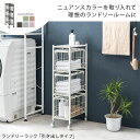 【商品について】6色カラーのオシャレなラック。引出しは持ち手付きでバスケットとして持ち運びに便利。【商品サイズ（外寸）】(約)幅28×奥行44×高さ95cm【内寸及び補足説明】■組立式■キャスター付【成分材質】主材:スチール※在庫状況や返品、キャンセル等について こちらの商品はメーカー直送商品となります。 ご注文確認後にメーカーへ在庫確認を致しますので、 ご注文後に在庫がない場合がございます。その際は何卒ご了承下さい。 また、商品発送後のキャンセルや返品、交換、変更等はお受け出来かねます。 ※お支払い方法・配送について 北海道・沖縄・離島については、配送不可のため当店により ご注文をキャンセルとさせて頂きます。何卒ご理解お願い致します。 代金引換はご対応不可となります。 ご選択された場合、当店にてご注文キャンセルとさせて頂きますので 何卒ご了承下さい。 ※日時指定について メーカー直送商品の為、日時指定は不可となります。 記載頂きましてもご対応出来かねますので予めご了承下さい。 商品により運送会社が異なります為、確約・確証はございませんが、 発送完了メールに記載のある運送会社及び追跡番号等をご確認頂き、 お客様にて運送会社へご相談下さい。