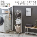 【※当店 期間限定 ポイント倍増中※ 9/25~10/2まで!】3段ランドリーラック カゴ付き おしゃれ ライトブラウン キャラメルブラウン キャスター付き 重ね 持ち運び バスケット 洗濯 移動可能 通気性 北欧 お洒落 モダン デザイン テイスト スタイル カフェ風 人気 お